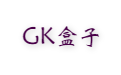 gk盒子